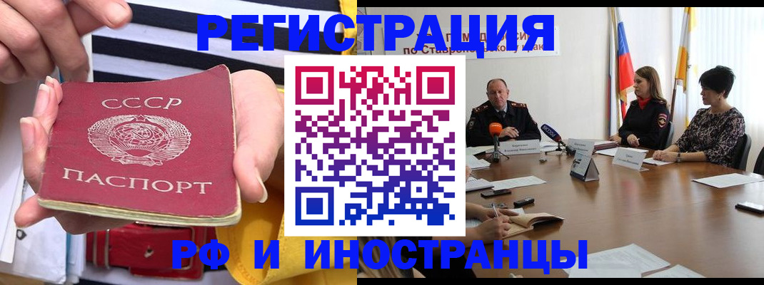 временная регистрация поиск в Трёхгорном