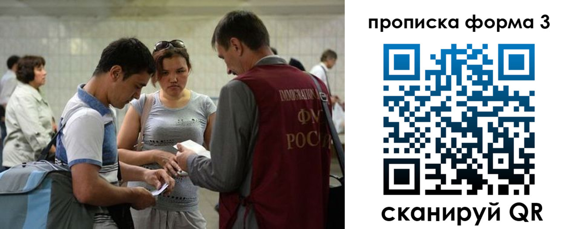прописка законно в Трёхгорном
