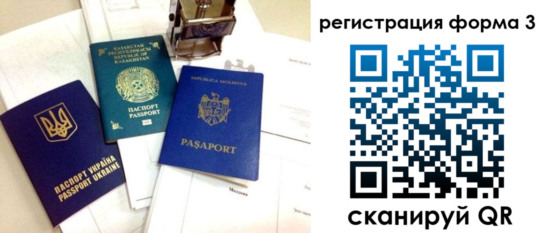 временная регистрация собственник в Трёхгорном