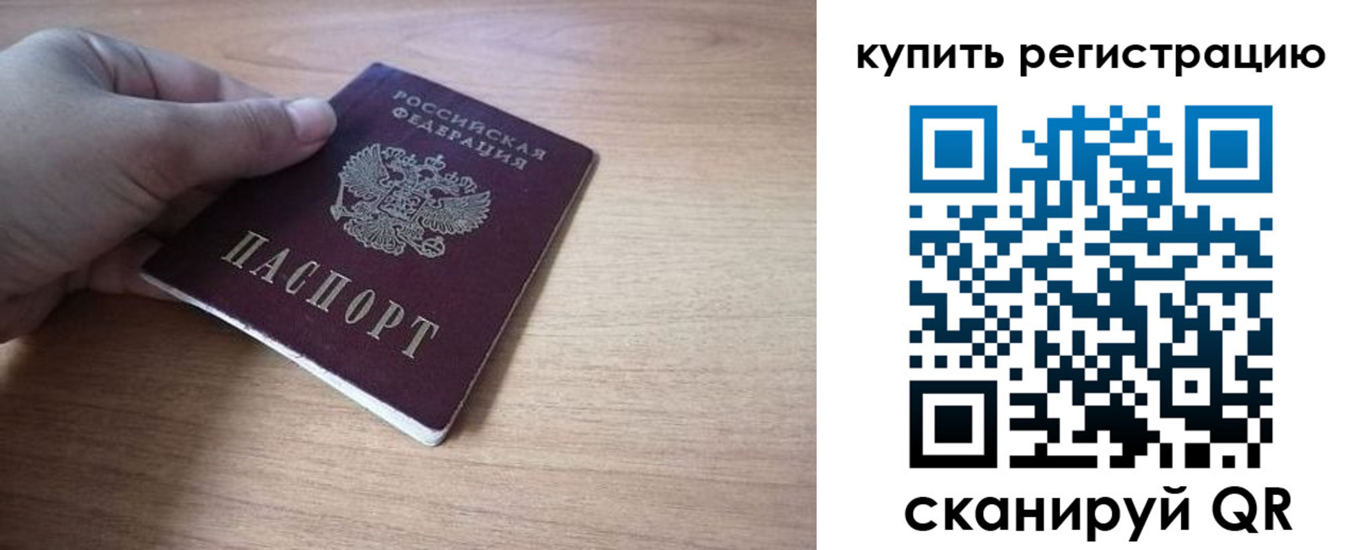 прописка в квартире в Трёхгорном