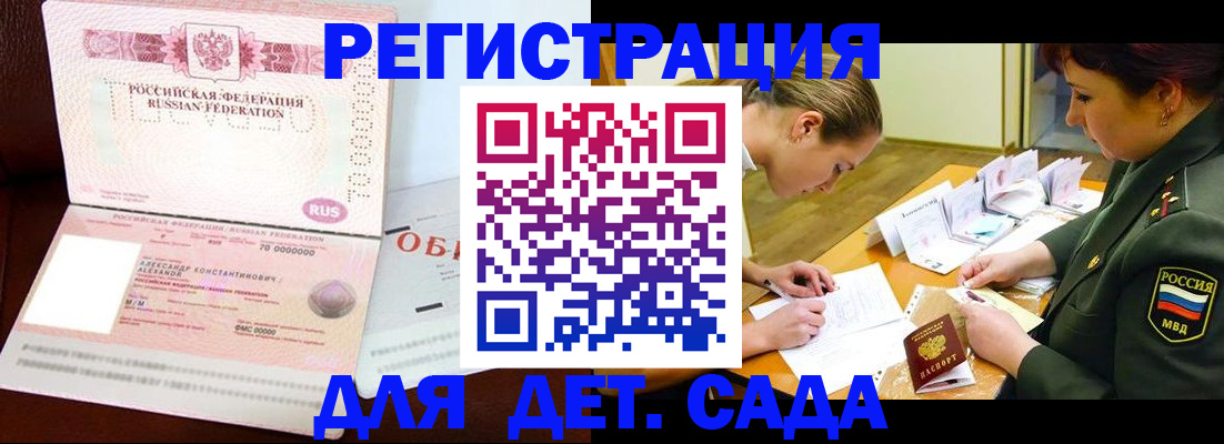 купить прописку в Трёхгорном