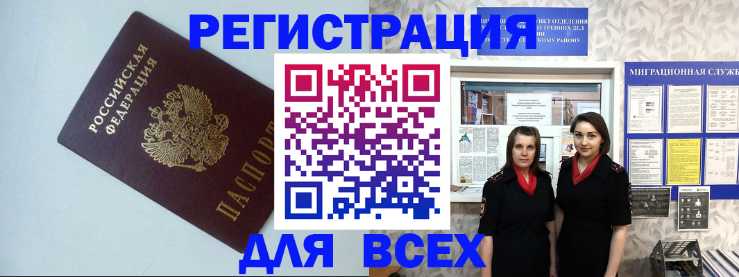 регистрация для школы в Трёхгорном