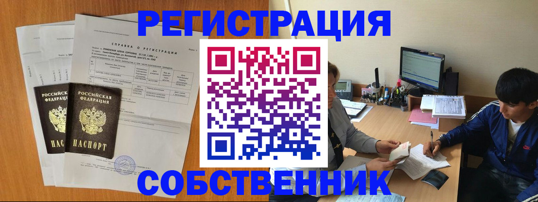 временная регистрация для всех в Трёхгорном