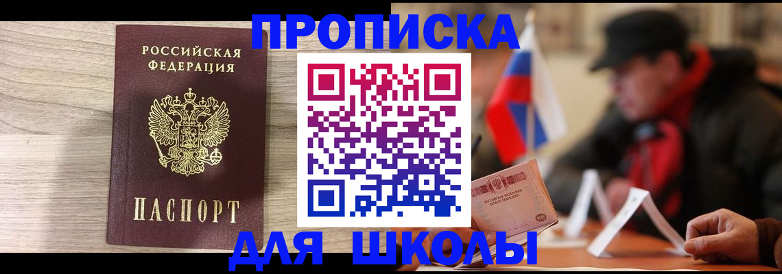временная регистрация собственник в Трёхгорном
