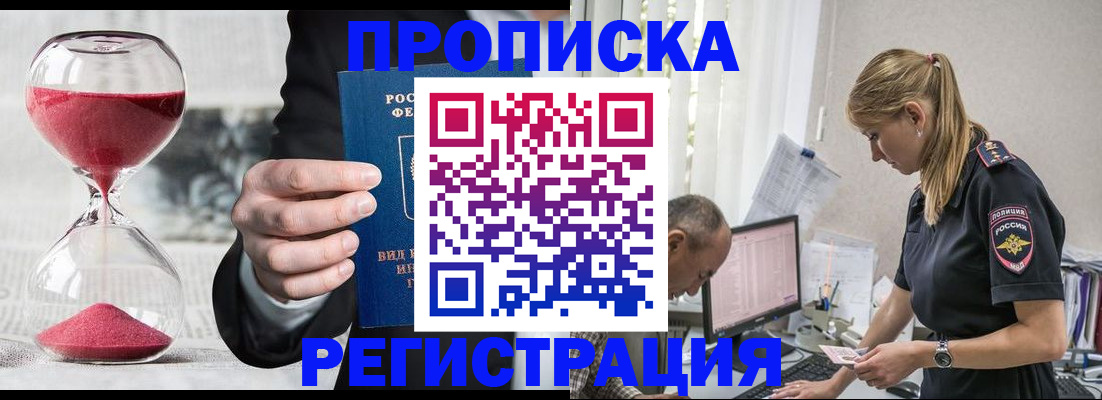 временная регистрация 2025 в Трёхгорном
