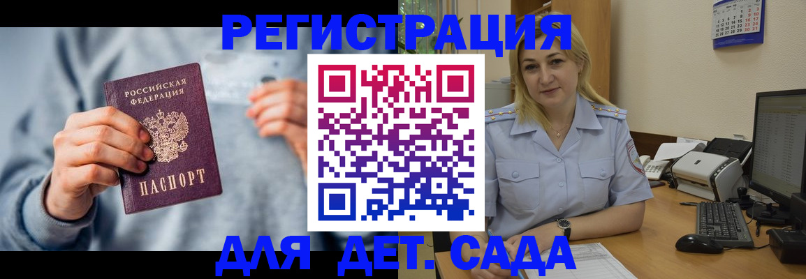 миграционный учет в Трёхгорном