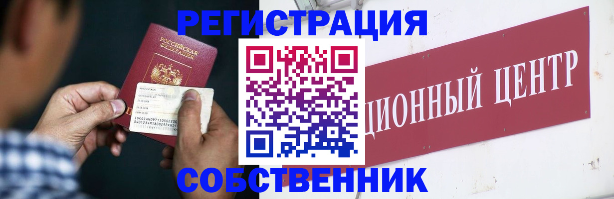 где прописаться в Трёхгорном