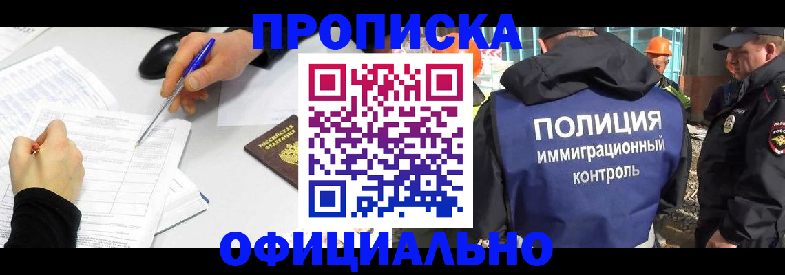 временная регистрация законно в Трёхгорном