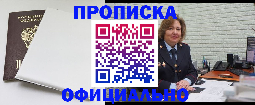 временная регистрация 2025 в Трёхгорном