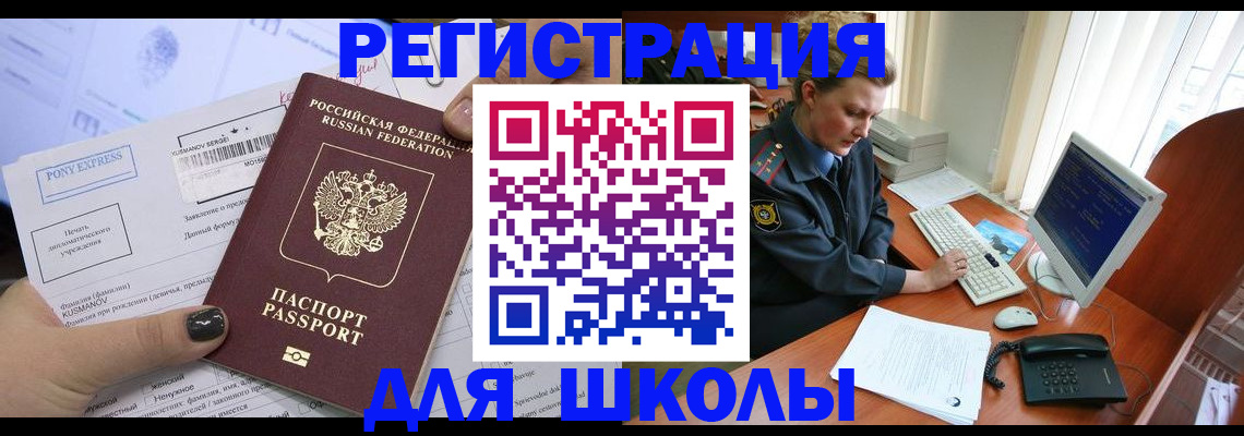 прописка для кредита в Трёхгорном