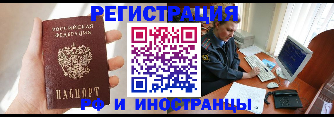 прописка 2025 в Трёхгорном