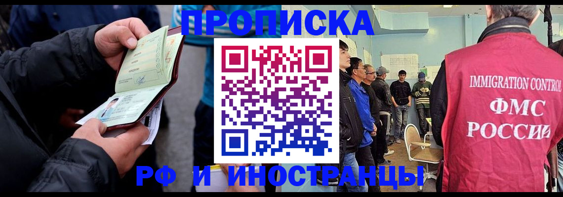 временная регистрация в Трёхгорном